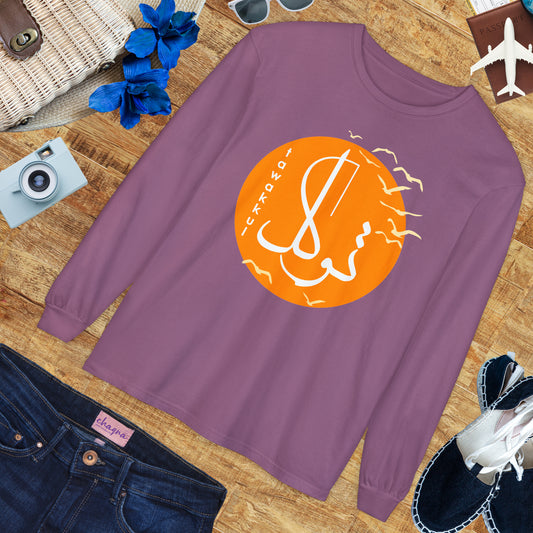 ☀️Tavakkul - Trust the Divine Long Sleeve Tee