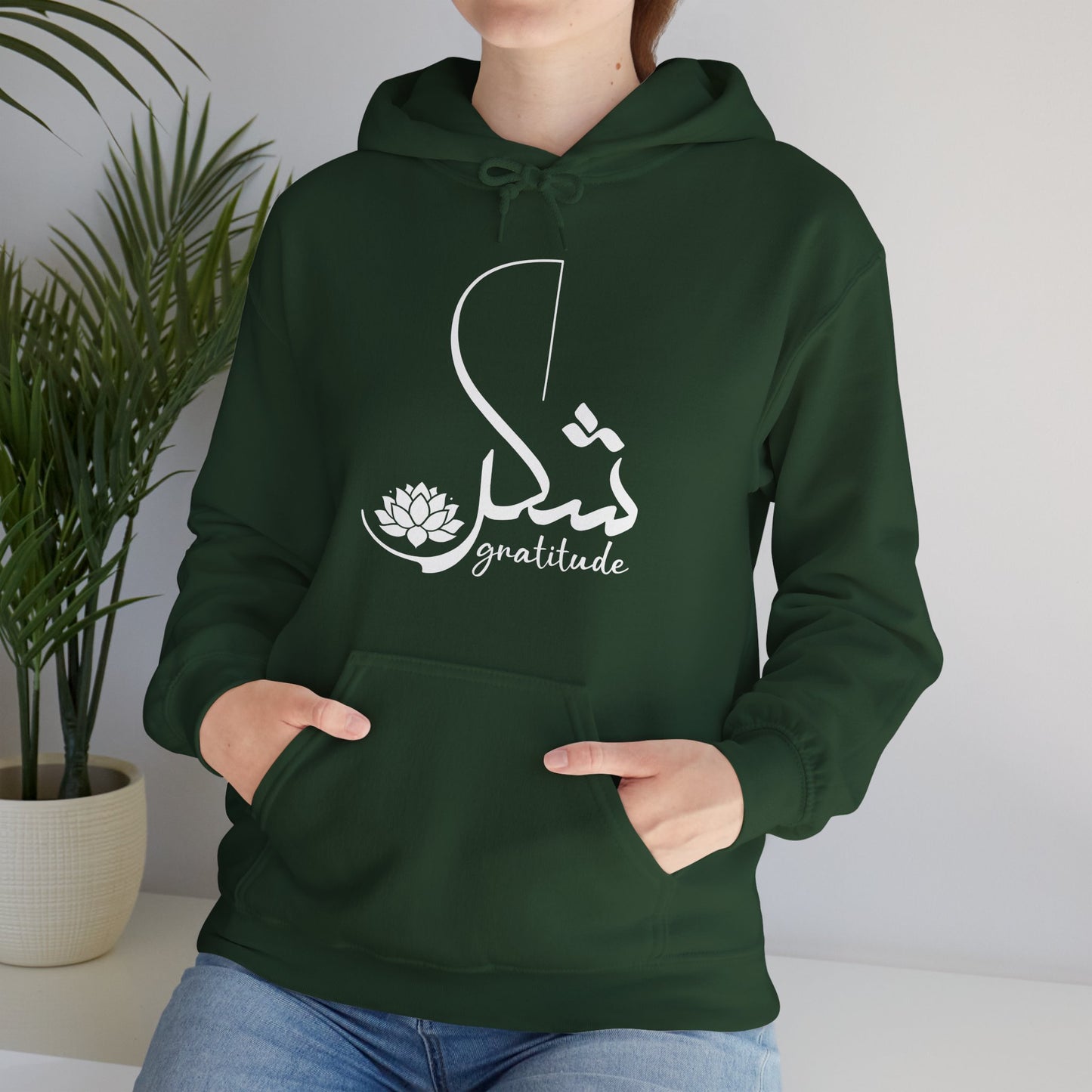 Gratitude Hoodie🌙💛 | Arabic Calligraphy & Mindful Comfort