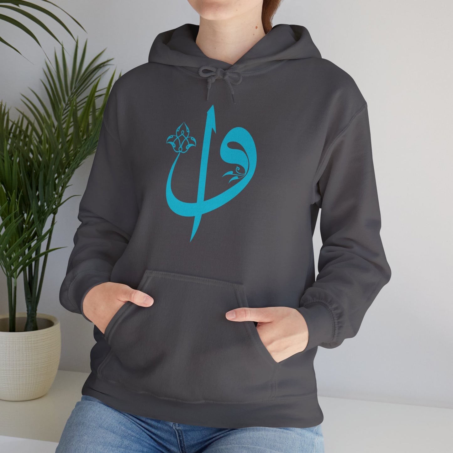 Elif Vav Sacred Symbol Hoodie – Cozy Faith-Inspired Comfort ✨🕊️