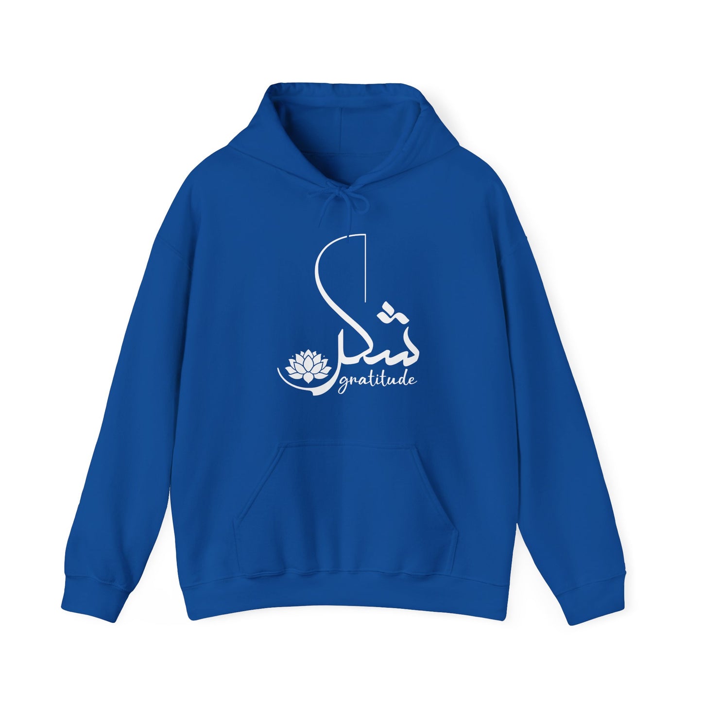 Gratitude Hoodie🌙💛 | Arabic Calligraphy & Mindful Comfort