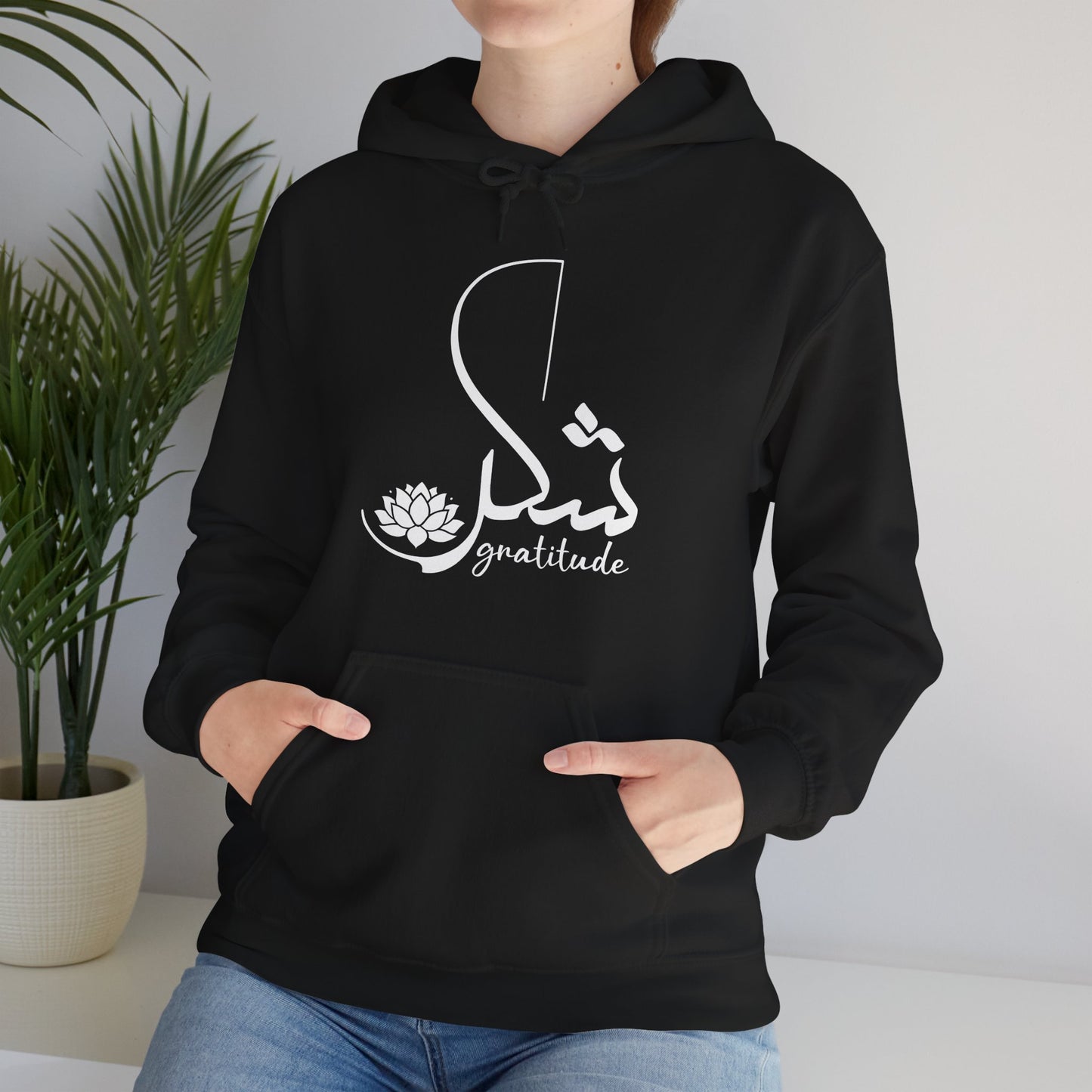Gratitude Hoodie🌙💛 | Arabic Calligraphy & Mindful Comfort
